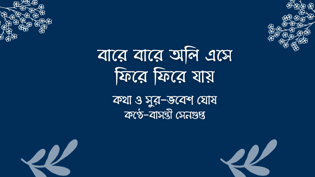 ভবেশ ঘোষ (1)