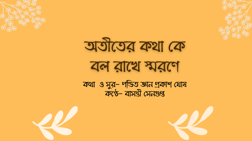 ভবেশ ঘোষ